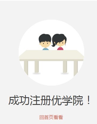 优学院app官方下载