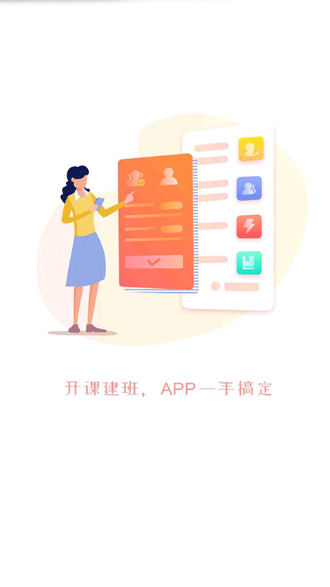 优学院app官方下载