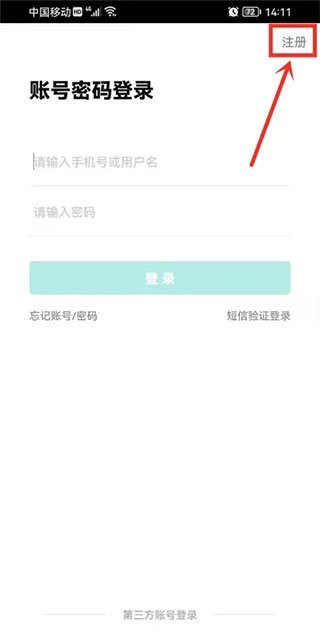 智学网学生端app下载免费最新版