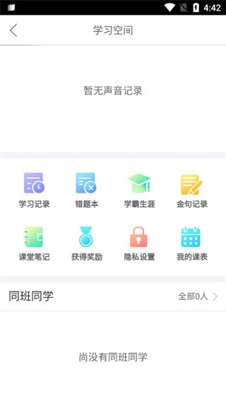 口语100安卓版下载