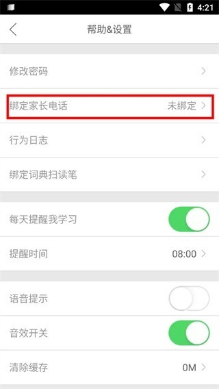 口语100安卓版下载