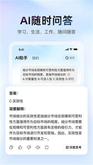 大学搜题酱下载官方版