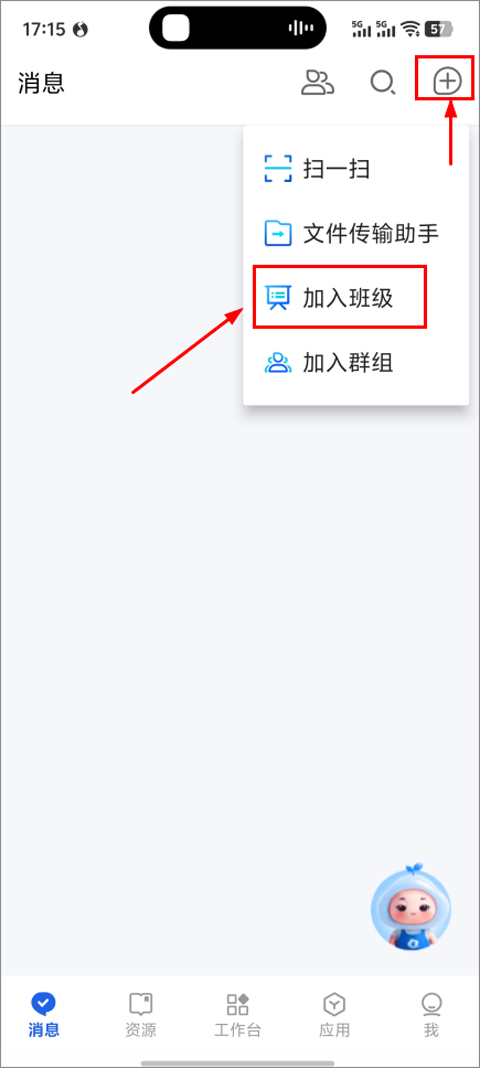 国家中小学智慧教育平台最新版下载