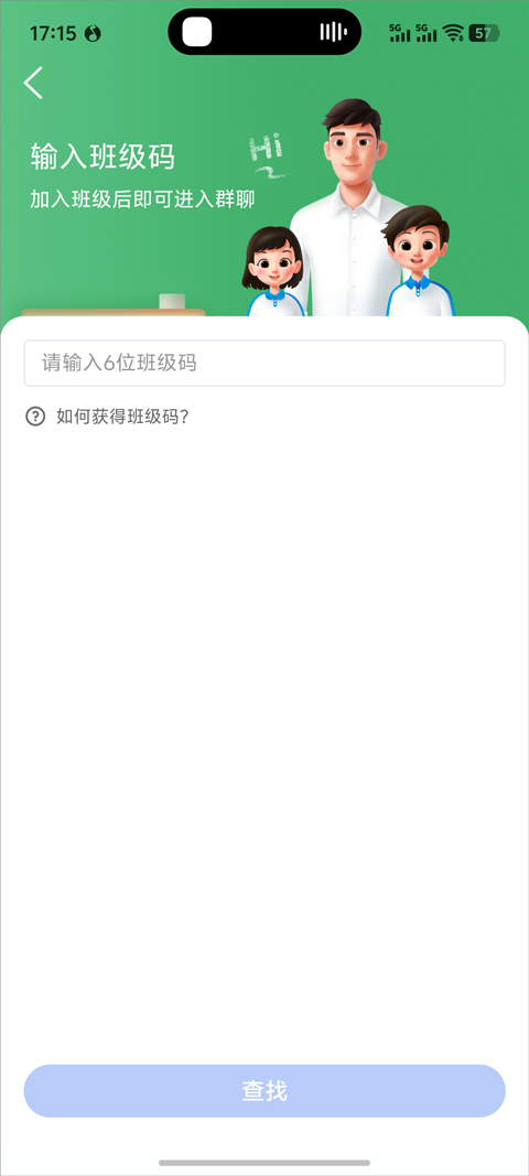 国家中小学智慧教育平台最新版下载