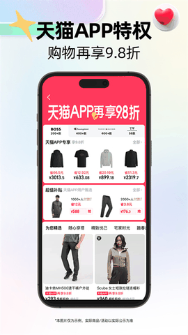 天猫下载app