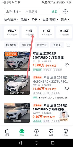 瓜子二手车app下载安装最新版