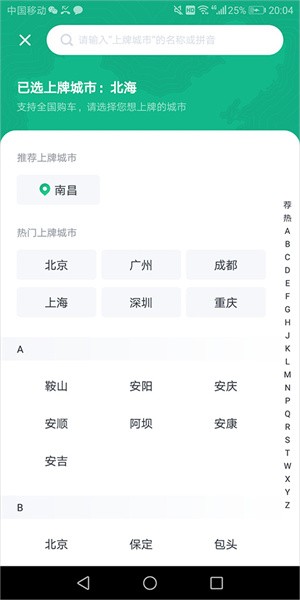 瓜子二手车app下载安装最新版