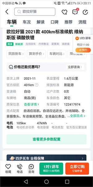 瓜子二手车app下载安装最新版