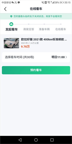 瓜子二手车app下载安装最新版