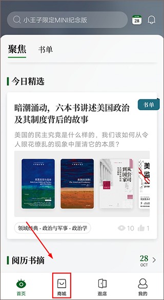西西弗书店app下载