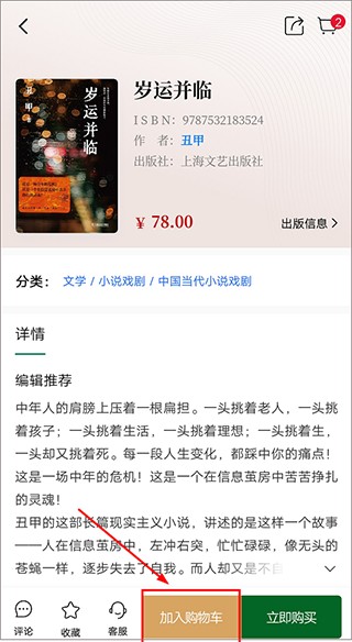 西西弗书店app下载