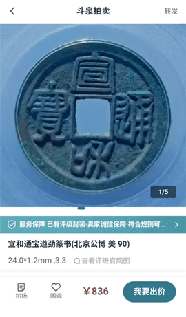 斗泉app下载