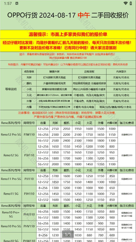 靓机汇安卓版下载