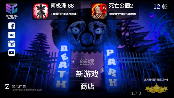 死亡公园下载最新版
