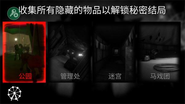 死亡公园下载最新版