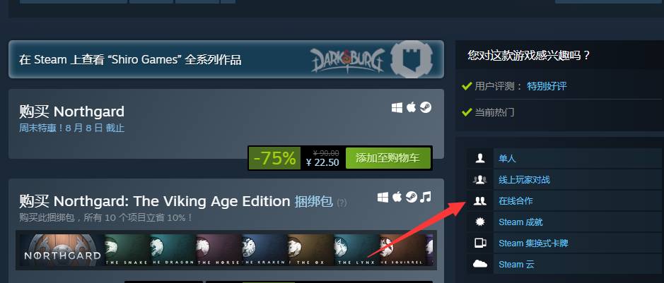 北境之地无限资源版