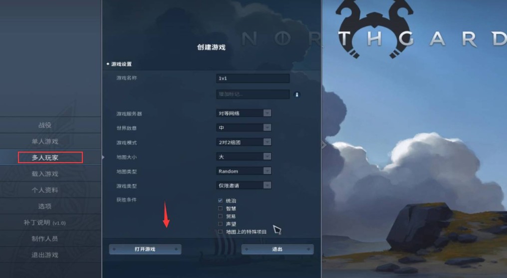 北境之地无限资源版