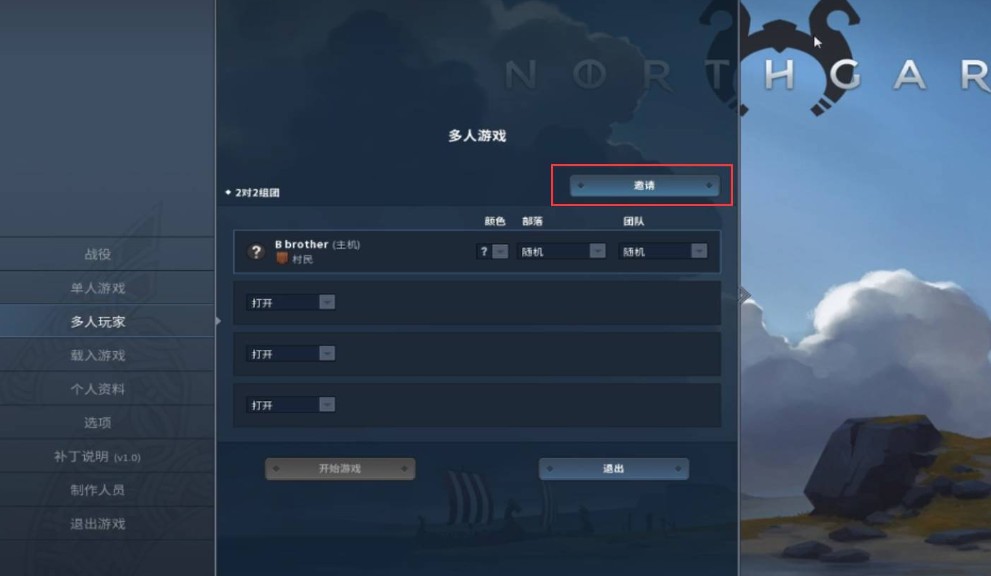北境之地无限资源版