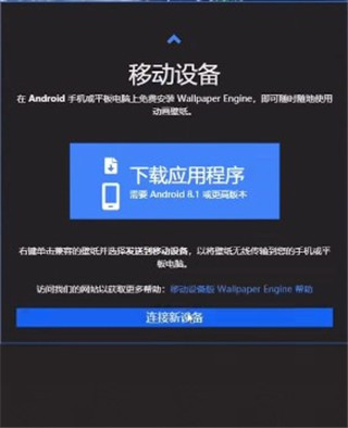 wallpaper engine安卓版手机版