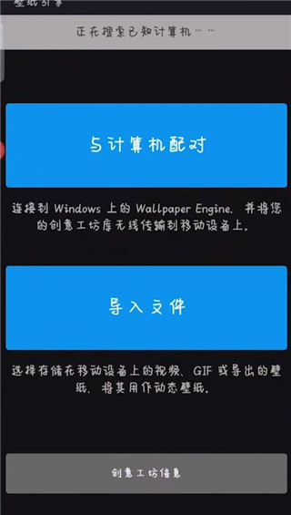 wallpaper engine安卓版手机版