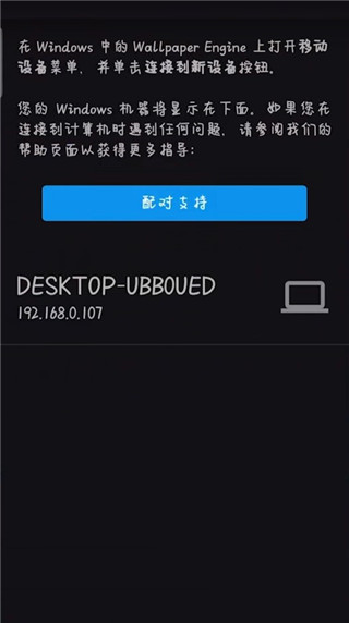 wallpaper engine安卓版手机版