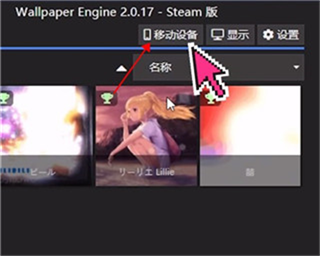 wallpaper engine安卓版手机版