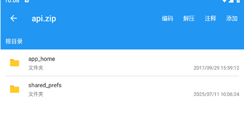 解压缩全能王最新版