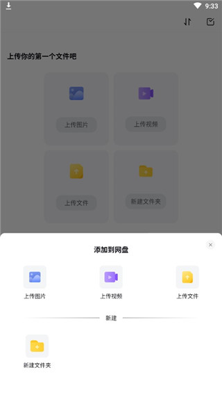123云盘官方下载