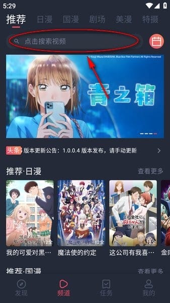 动漫共和国app免费下载苹果版