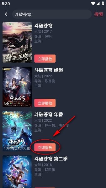 动漫共和国app免费下载苹果版
