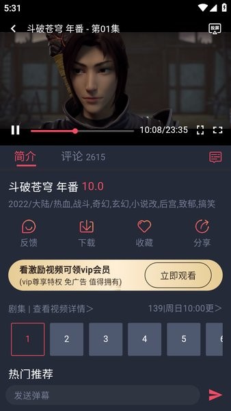 动漫共和国app免费下载苹果版