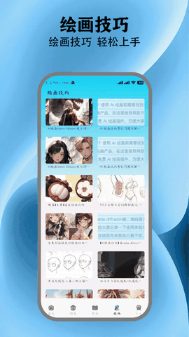 动漫共和国app免费下载苹果版