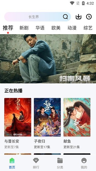 长青视频app下载追剧无广告版