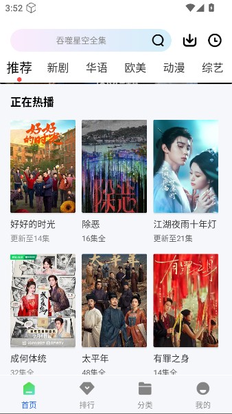 长青视频app下载追剧无广告版