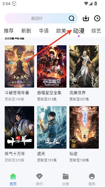 长青视频app下载追剧无广告版