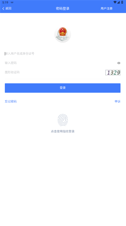 湘税社保缴费app下载安装