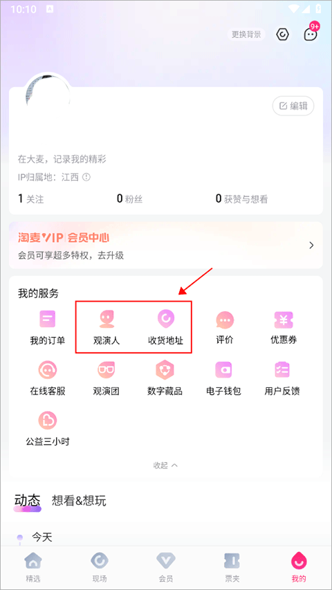 大麦app免费下载