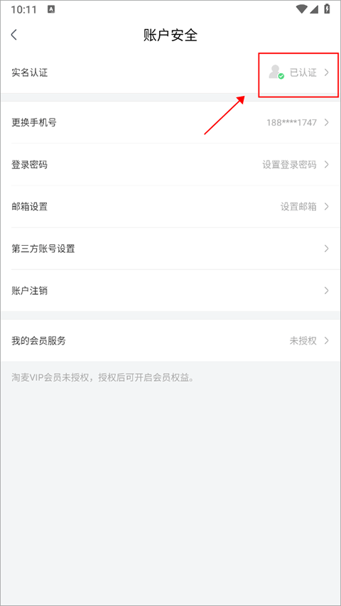 大麦app免费下载