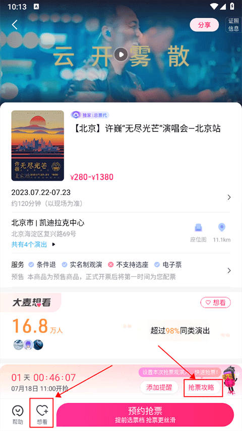 大麦app免费下载