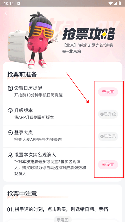 大麦app免费下载