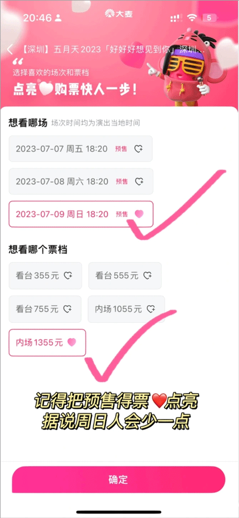大麦app免费下载