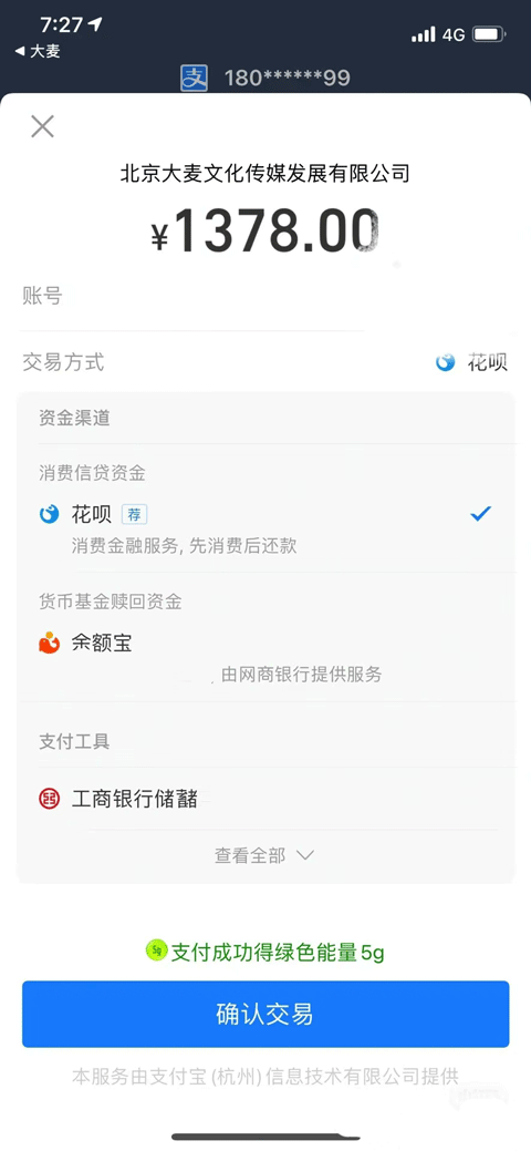大麦app免费下载