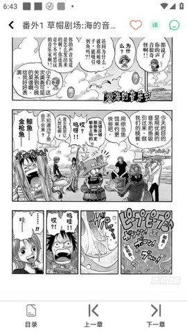 酷漫星免广告版