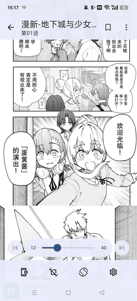 繁花漫画app下载官方版