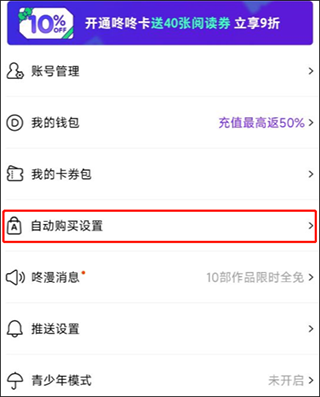 咚漫漫画app下载官方最新版