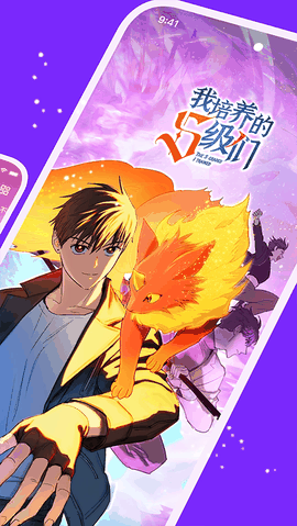 咚漫漫画app下载官方最新版