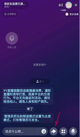 yy语音交友软件