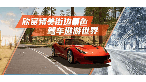 真实公路汽车2无广告版