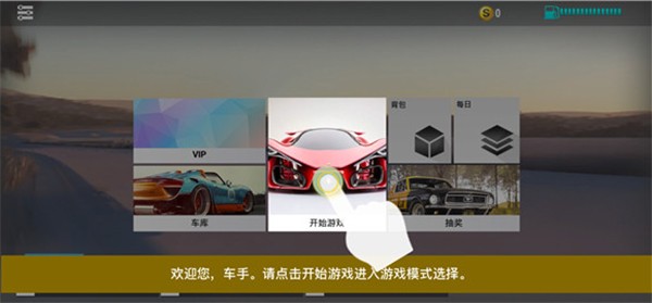 真实公路汽车2无广告版