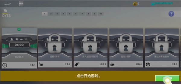 真实公路汽车2无广告版